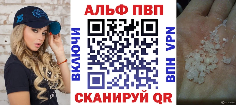 А ПВП кристаллы что такое наркотик OMG ссылки Черепаново