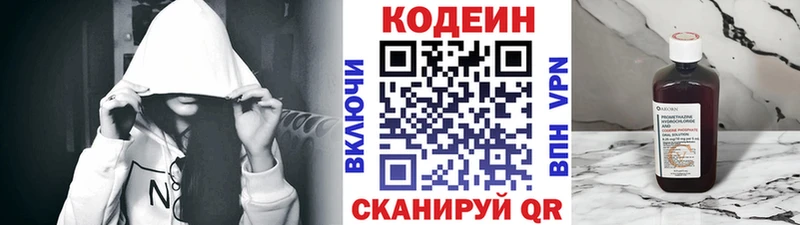 Кодеиновый сироп Lean Purple Drank  Черепаново 