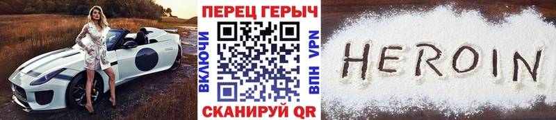 ГЕРОИН Heroin  продажа наркотиков  mega ТОР  Черепаново 