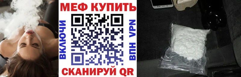 МЕФ mephedrone цена Черепаново