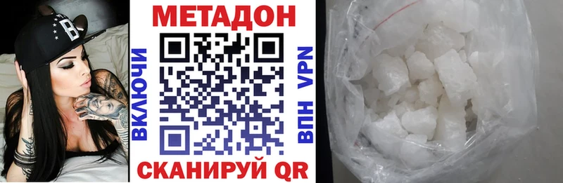 МЕТАДОН белоснежный  Черепаново 